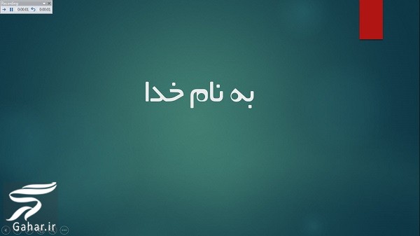 نحوه ضبط صدا در پاورپوینت