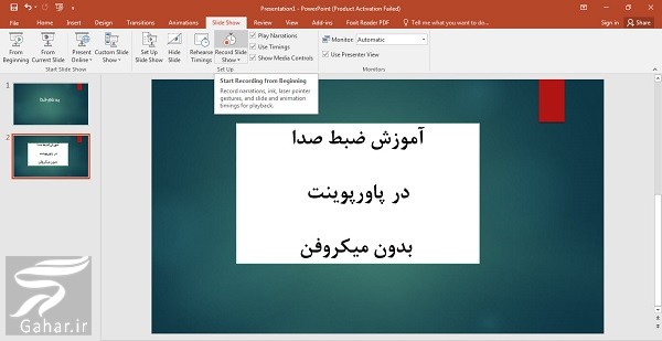 نحوه ضبط صدا در پاورپوینت
