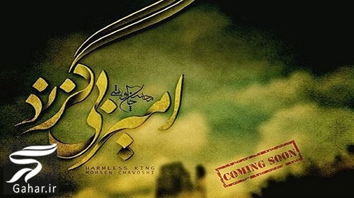 آهنگ هایی که چاوشی از روی خارجی ها کپی کرد!