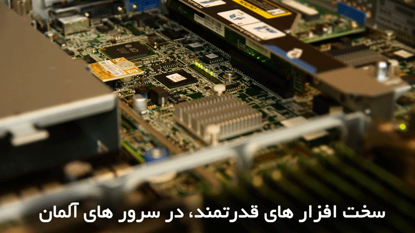 ارتقا زیر ساخت وبسایت با خرید سرور مجازی آلمان