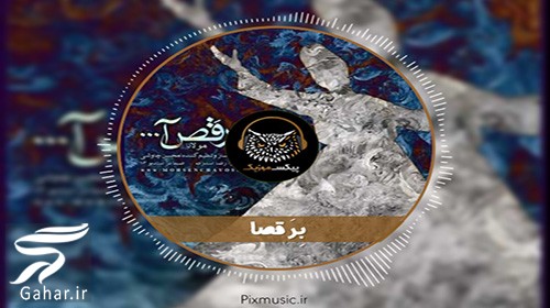 آهنگ هایی که چاوشی از روی خارجی ها کپی کرد!