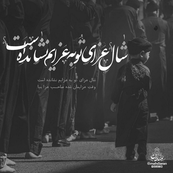 عکس محرمی برای پروفایل [30 عکس پروفایل محرم با کیفیت بالا]