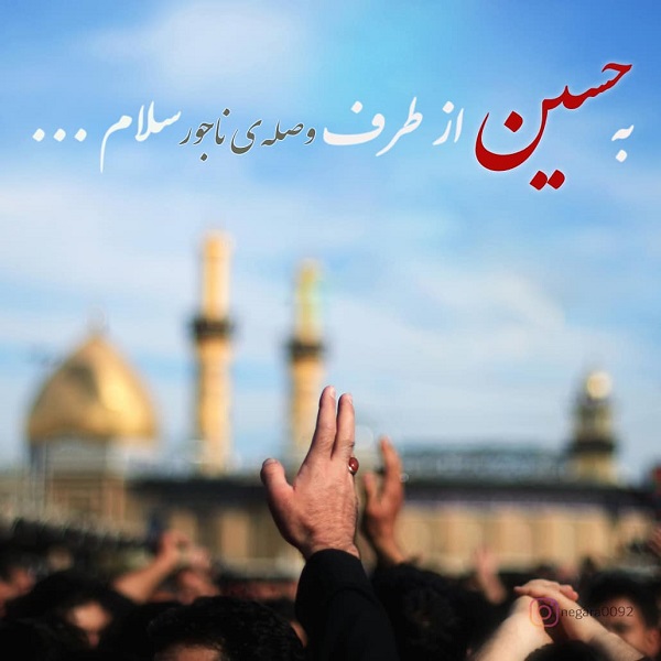 عکس محرمی برای پروفایل [30 عکس پروفایل محرم با کیفیت بالا]