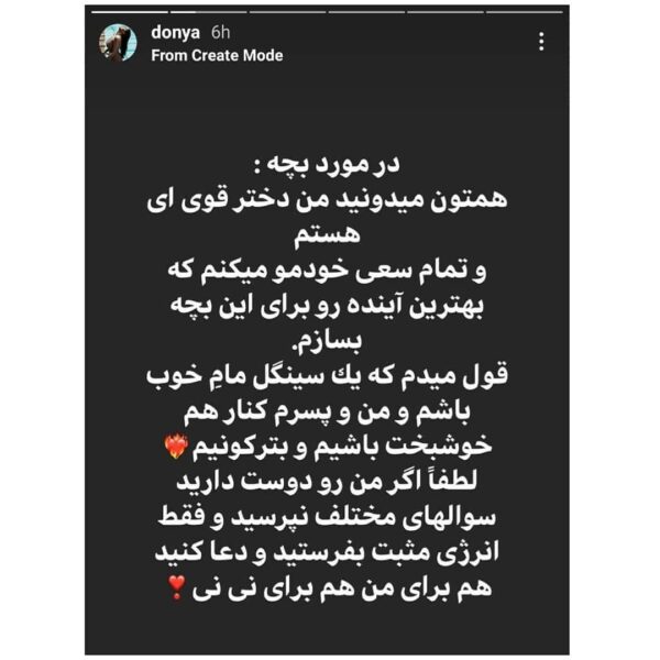 بازگشت مهراد جم به ایران و پایان رابطه اش با دنیا