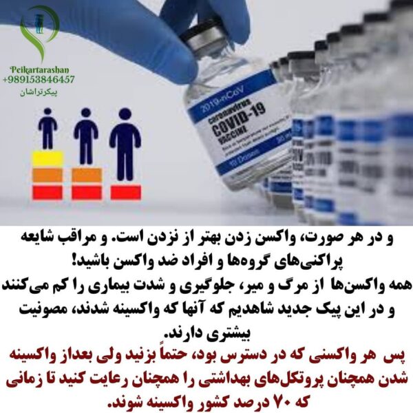 واکسن سینوفارم بزنیم یا آسترازنکا ؟