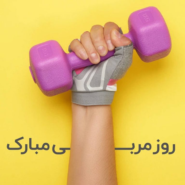 متن روز مربی ، متن تبریک روز مربی