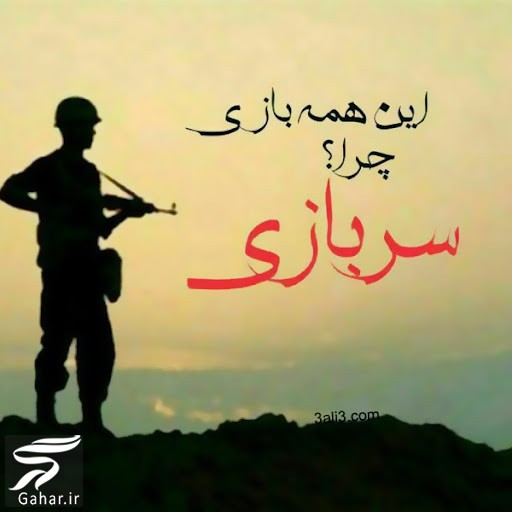 عکس سربازی غمگین