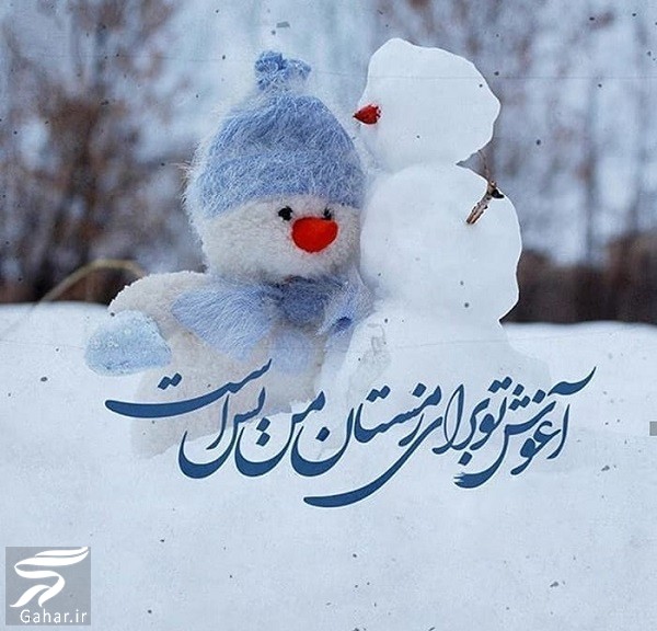 متن کوتاه زمستانی برای استوری / عکس عاشقانه زمستانی