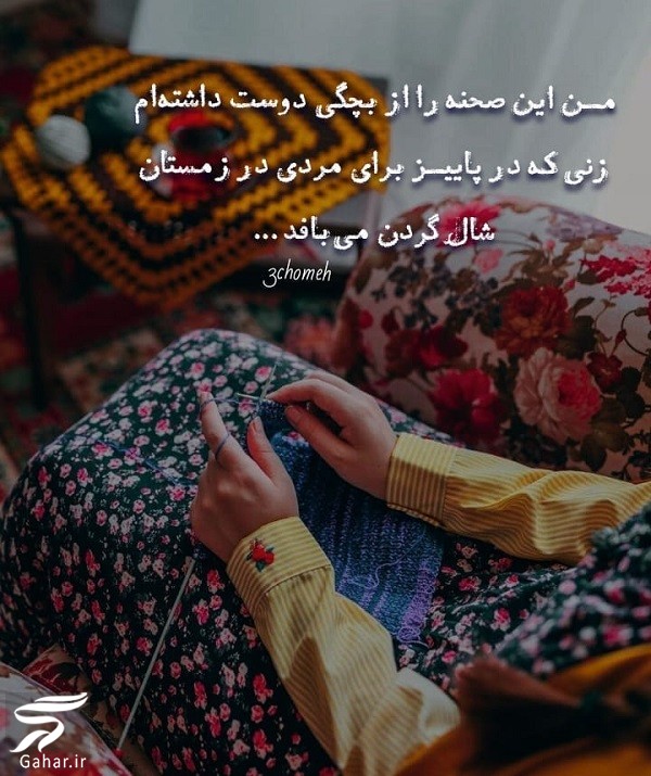 متن کوتاه زمستانی برای استوری / عکس عاشقانه زمستانی