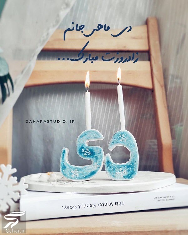 عکس نوشته تبریک تولد دی ماهی (استوری تبریک تولد دی ماهی)