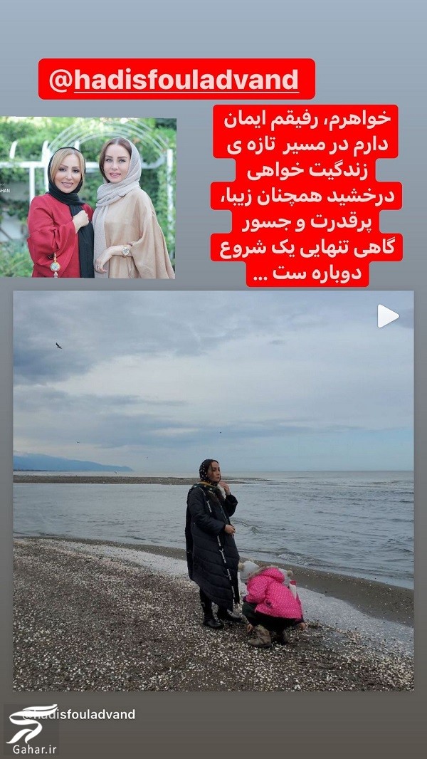 حدیث فولادوند از همسرش جدا شد