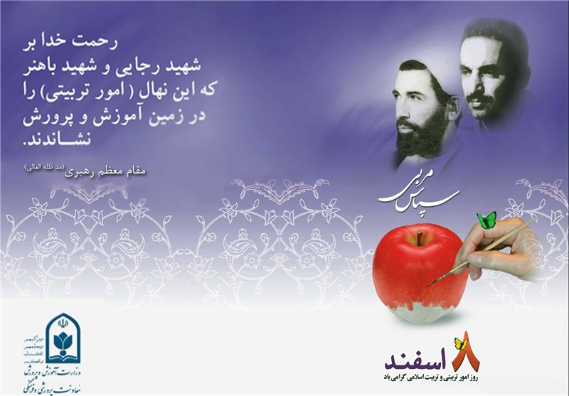 متن تبریک روز امور تربیتی ، تبریک روز مربی تربیتی