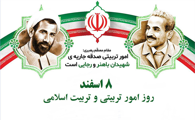 متن تبریک روز امور تربیتی ، تبریک روز مربی تربیتی