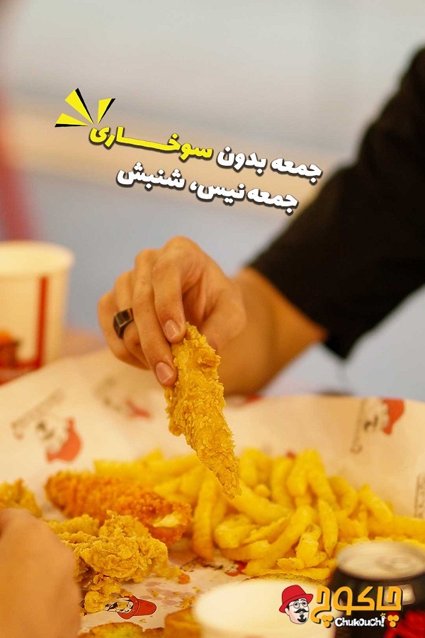 مرغ سوخاری دو نفره