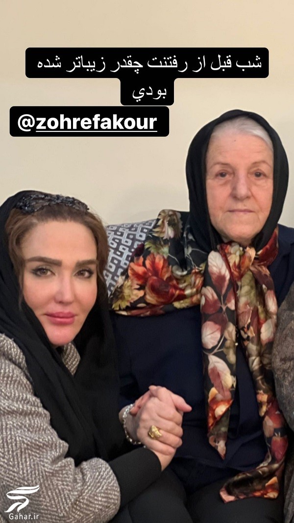 آخرین عکس زهره فکور صبور قبل از فوتش !