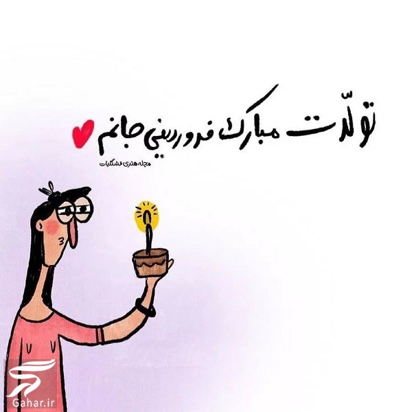تبریک تولد همسر فروردین ماهی / استوری تولد فروردین ماهی