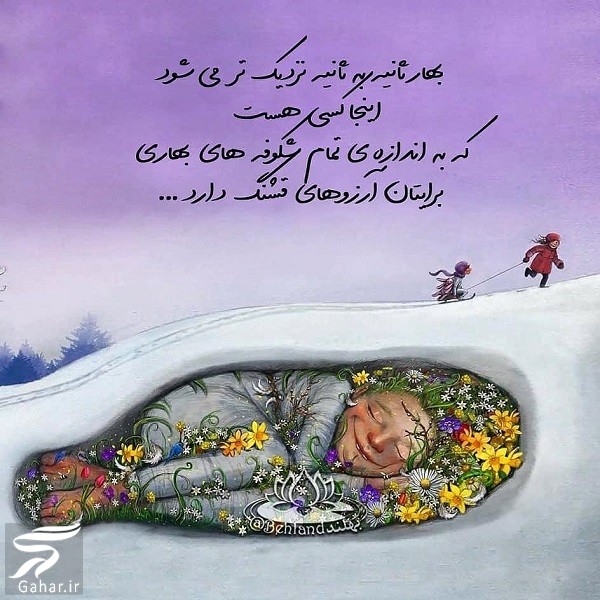 تبریک تولد همسر فروردین ماهی / استوری تولد فروردین ماهی