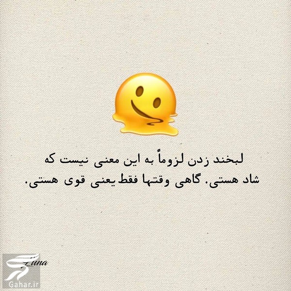 متن انگیزشی کوتاه دخترانه