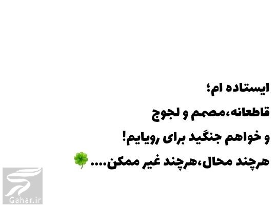 متن انگیزشی کوتاه دخترانه