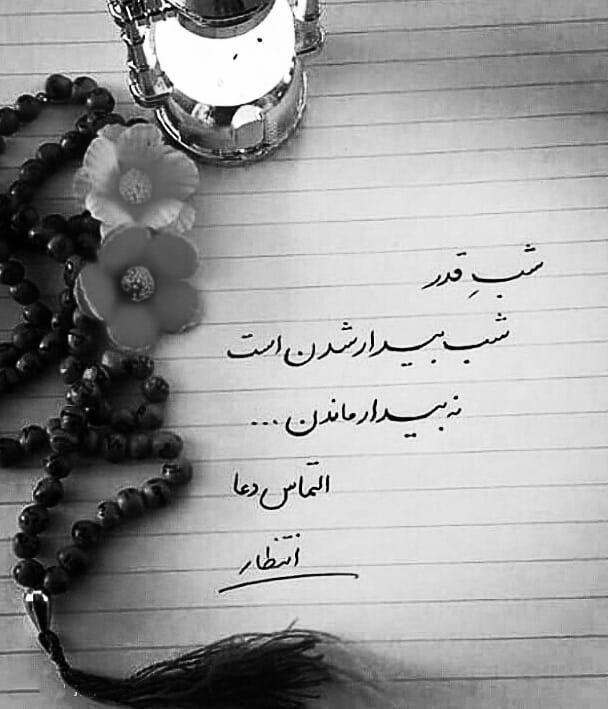 عکس پروفایل شب قدر ۱۴۰۲