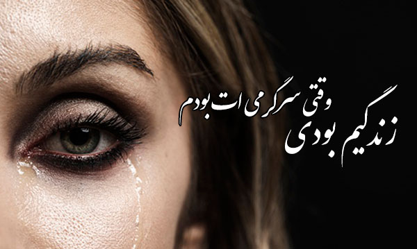 عکس پروف غمگین دخترونه