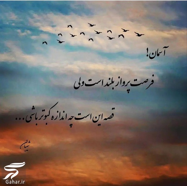 متن انگیزشی کوتاه دخترانه