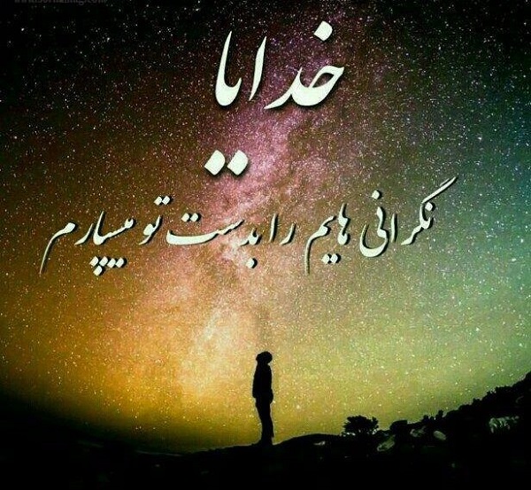 عکس نوشته دلم گرفته (40 عکس فوق العاده زیبا )