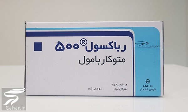 قرص متوکاربامول برای چیه؟ موارد مصرف و عوارض متوکاربامول