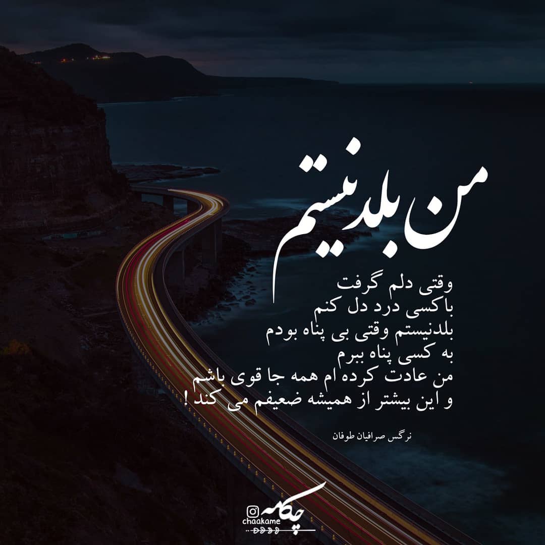 عکس نوشته دلم گرفته (40 عکس فوق العاده زیبا )