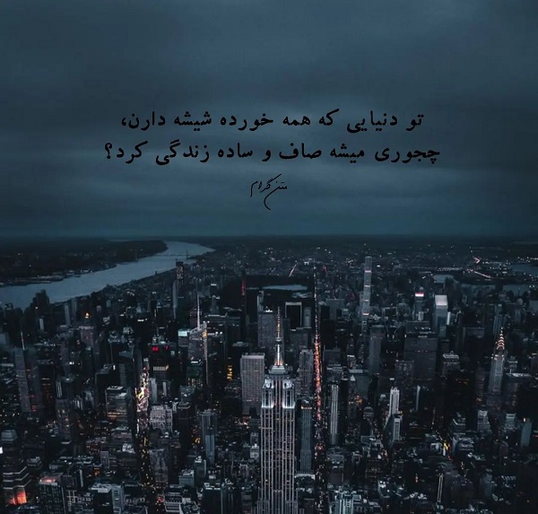 عکس پروف غمگین دخترونه