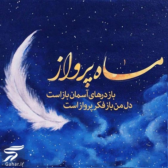 عکس پروفایل ماه رمضان ۱۴۰۲