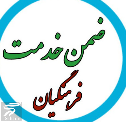 ثبت نام دوره های ضمن خدمت فرهنگیان ltms medu ir