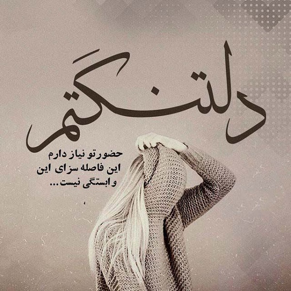 عکس پروف غمگین دخترونه