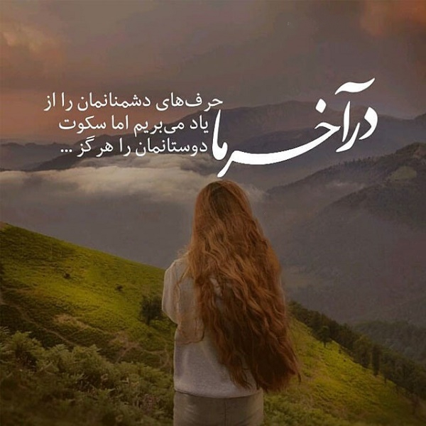 عکس پروف غمگین دخترونه