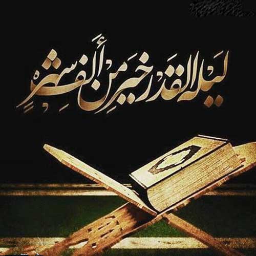 عکس پروفایل شب قدر ۱۴۰۲