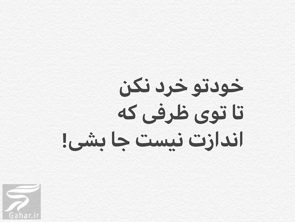 متن انگیزشی کوتاه دخترانه