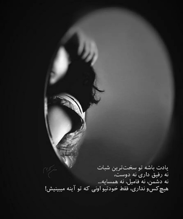 عکس پروف غمگین دخترونه