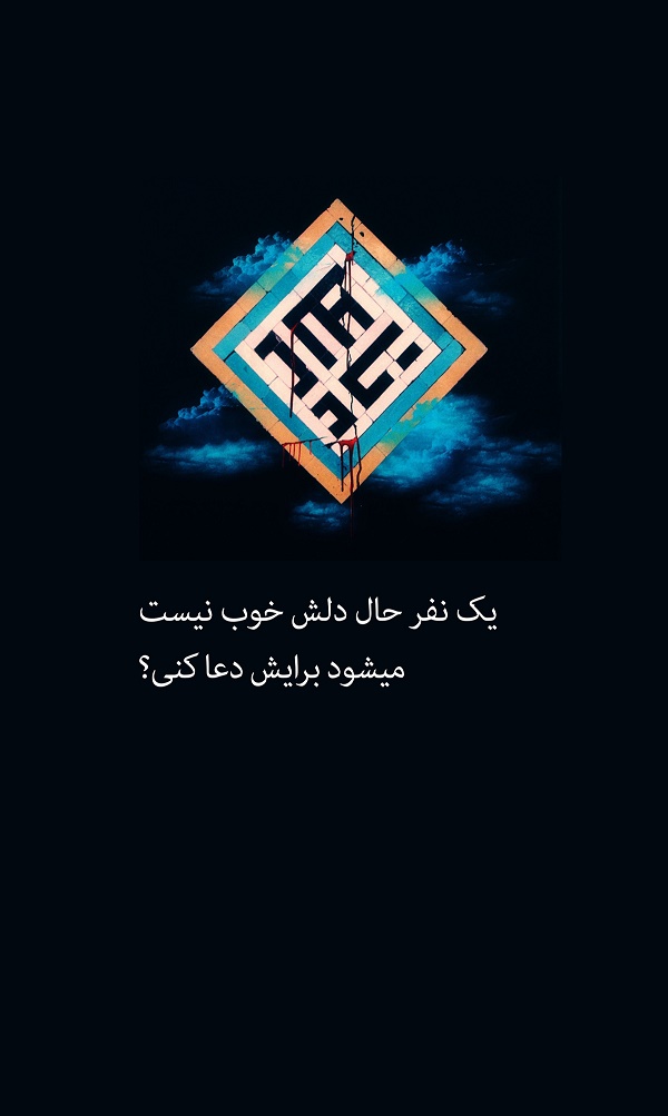 عکس پروفایل شب قدر ۱۴۰۲