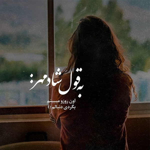 عکس پروف غمگین دخترونه