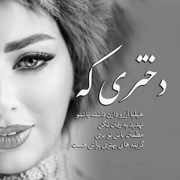 عکس پروف غمگین دخترونه
