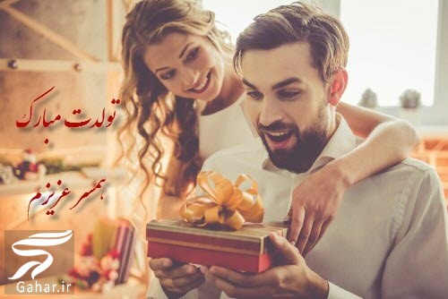 متن فوق العاده زیبا برای تولد همسر (متولد ماه های مختلف)
