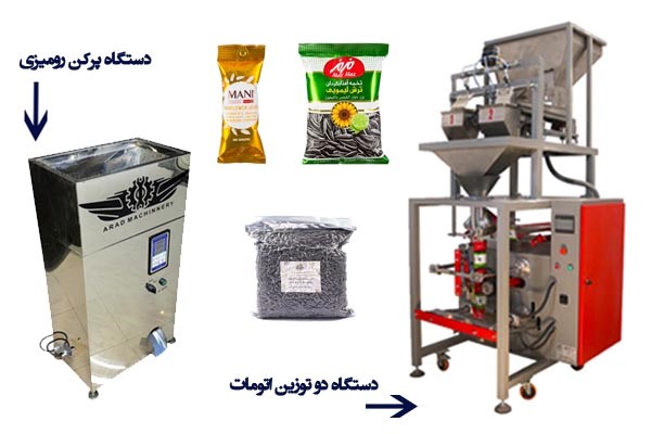 راه اندازی کارگاه تخمه پزی