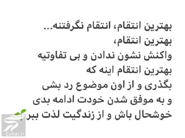 متن انگیزشی کوتاه دخترانه