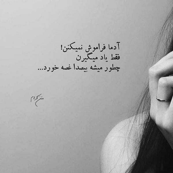 عکس پروف غمگین دخترونه