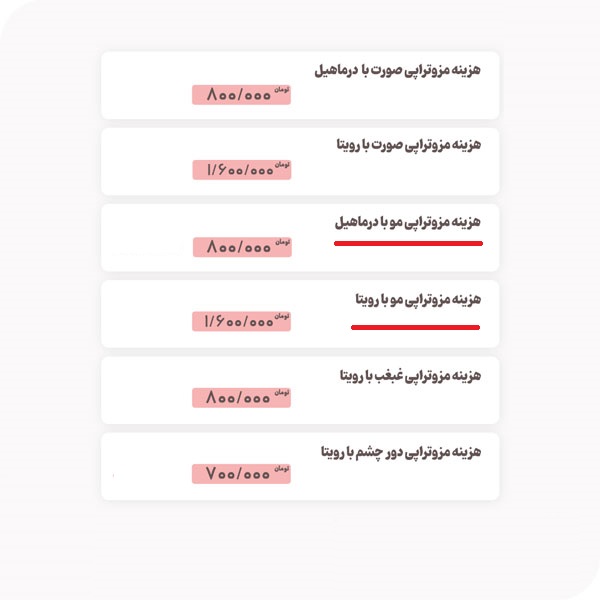 هزینه مزوتراپی مو سال ۱۴۰۲ چقدر است؟
