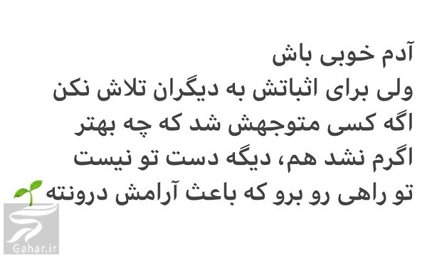متن انگیزشی کوتاه دخترانه