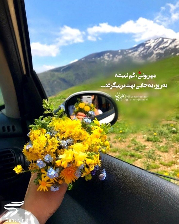 صبح بخیر بهاری جدید ; عکس و متن