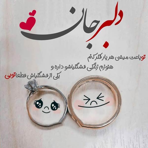 متن عاشقانه کوتاه و جذاب برای عشقم