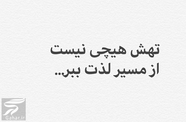 متن انگیزشی کوتاه دخترانه