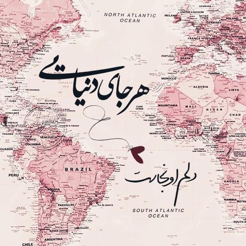 متن عاشقانه کوتاه و جذاب برای عشقم
